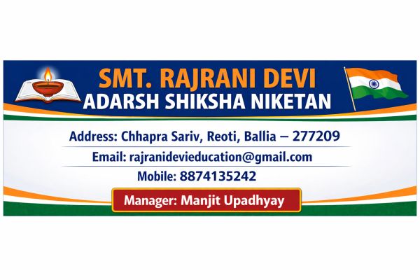 Banner : SMT. RAJRANI DEVI ADARSH SHIKSHA NIKETAN